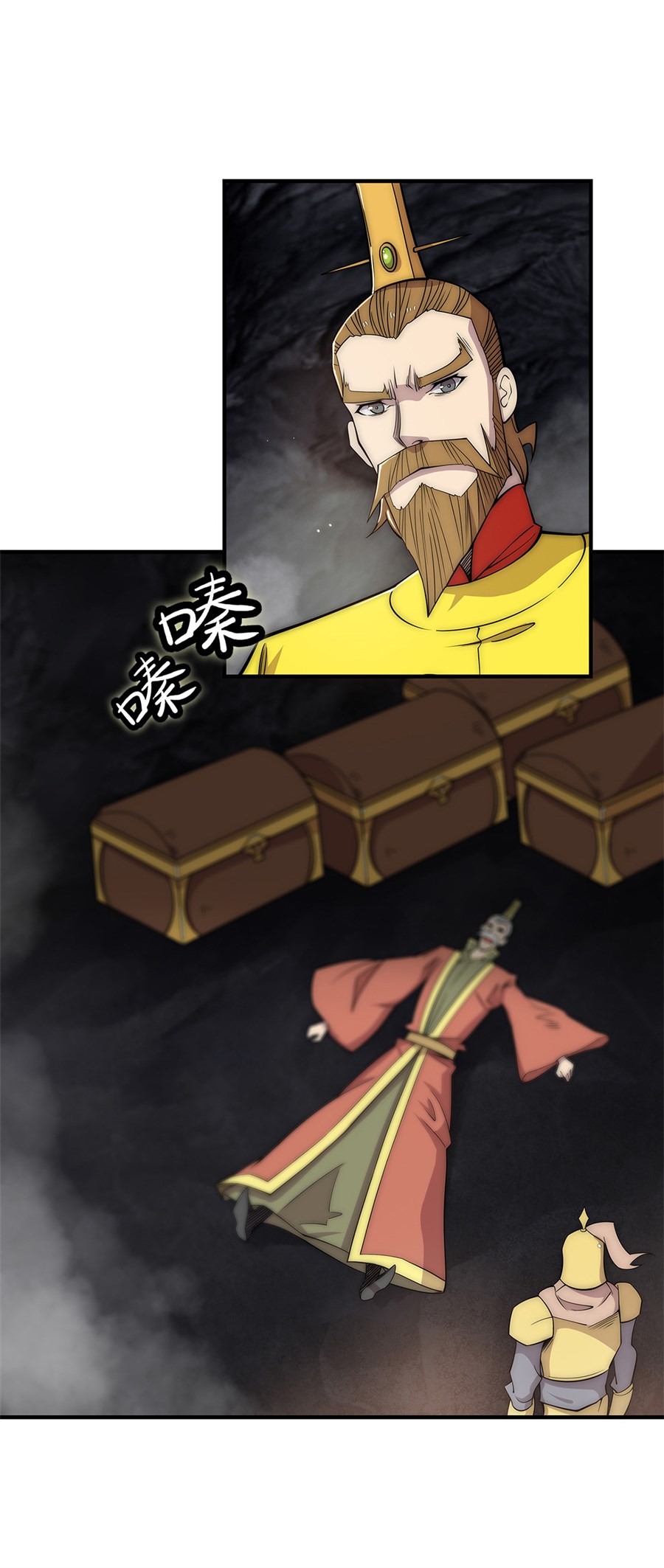 The Master of Martial Arts Retired Life Chapter 109 page 17 - Chapter 109