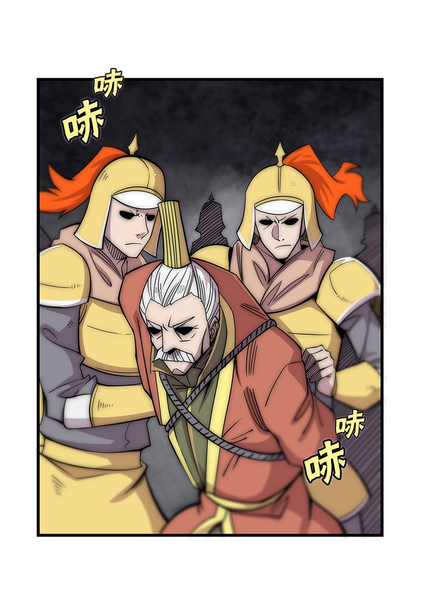 The Master of Martial Arts Retired Life Chapter 109 page 24 - Chapter 109