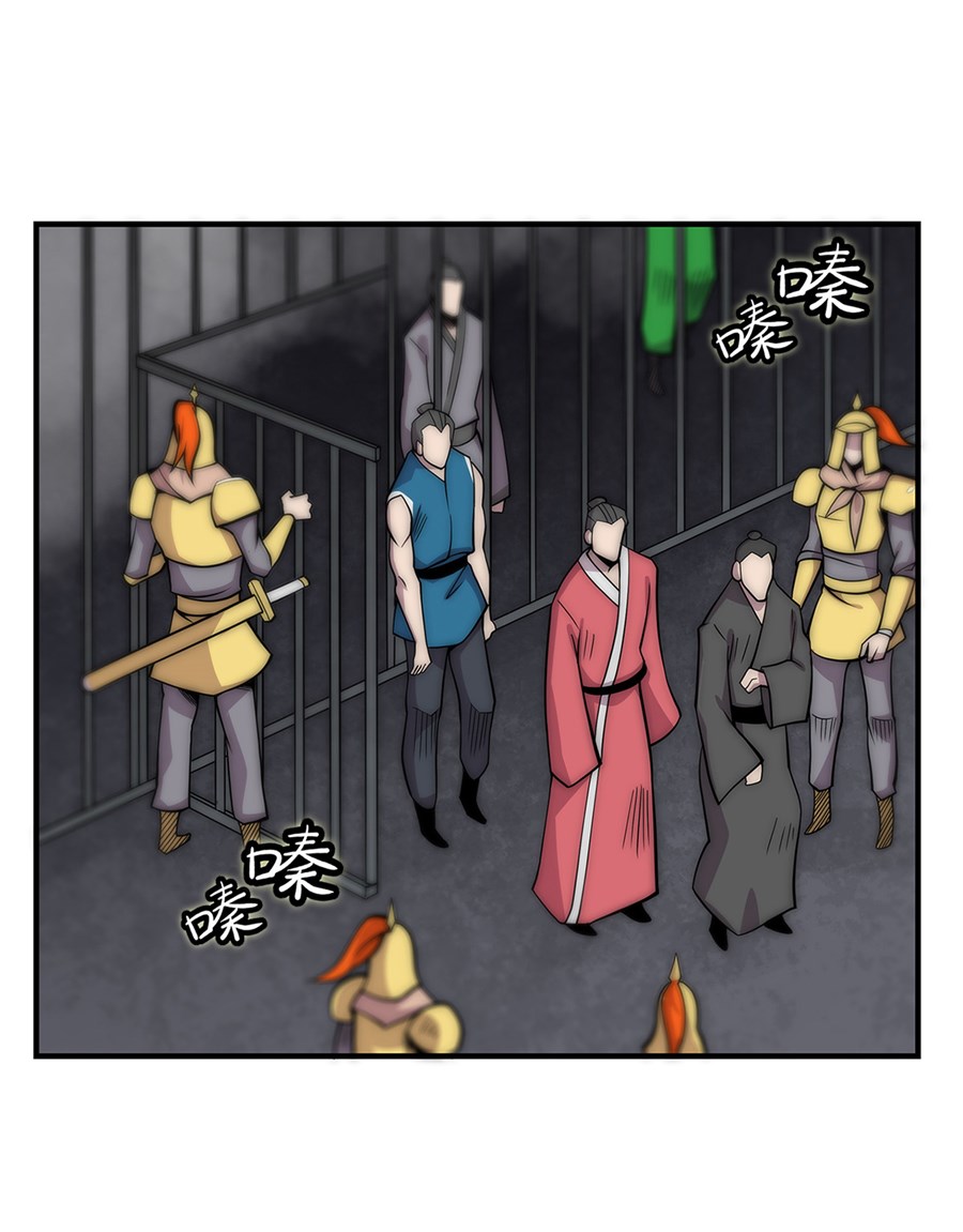 The Master of Martial Arts Retired Life Chapter 109 page 25 - Chapter 109