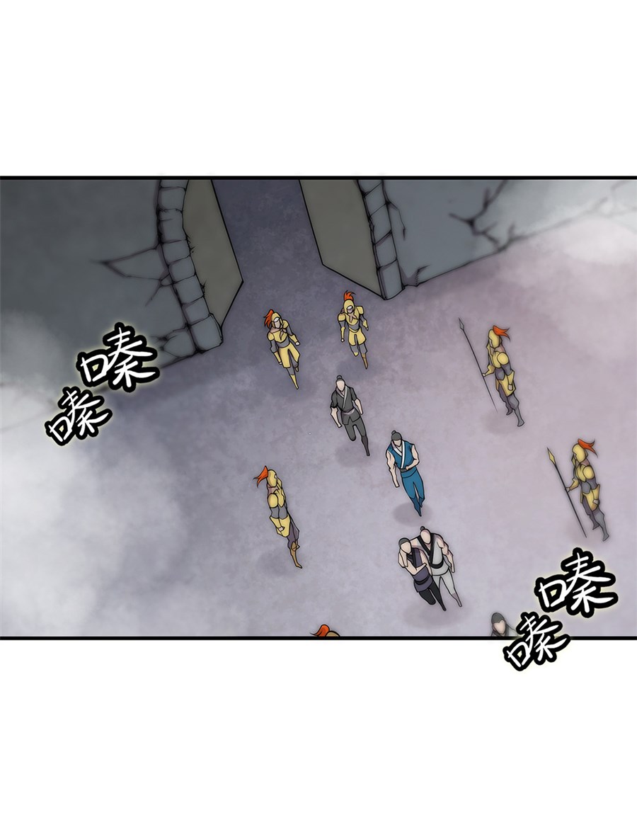 The Master of Martial Arts Retired Life Chapter 109 page 26 - Chapter 109