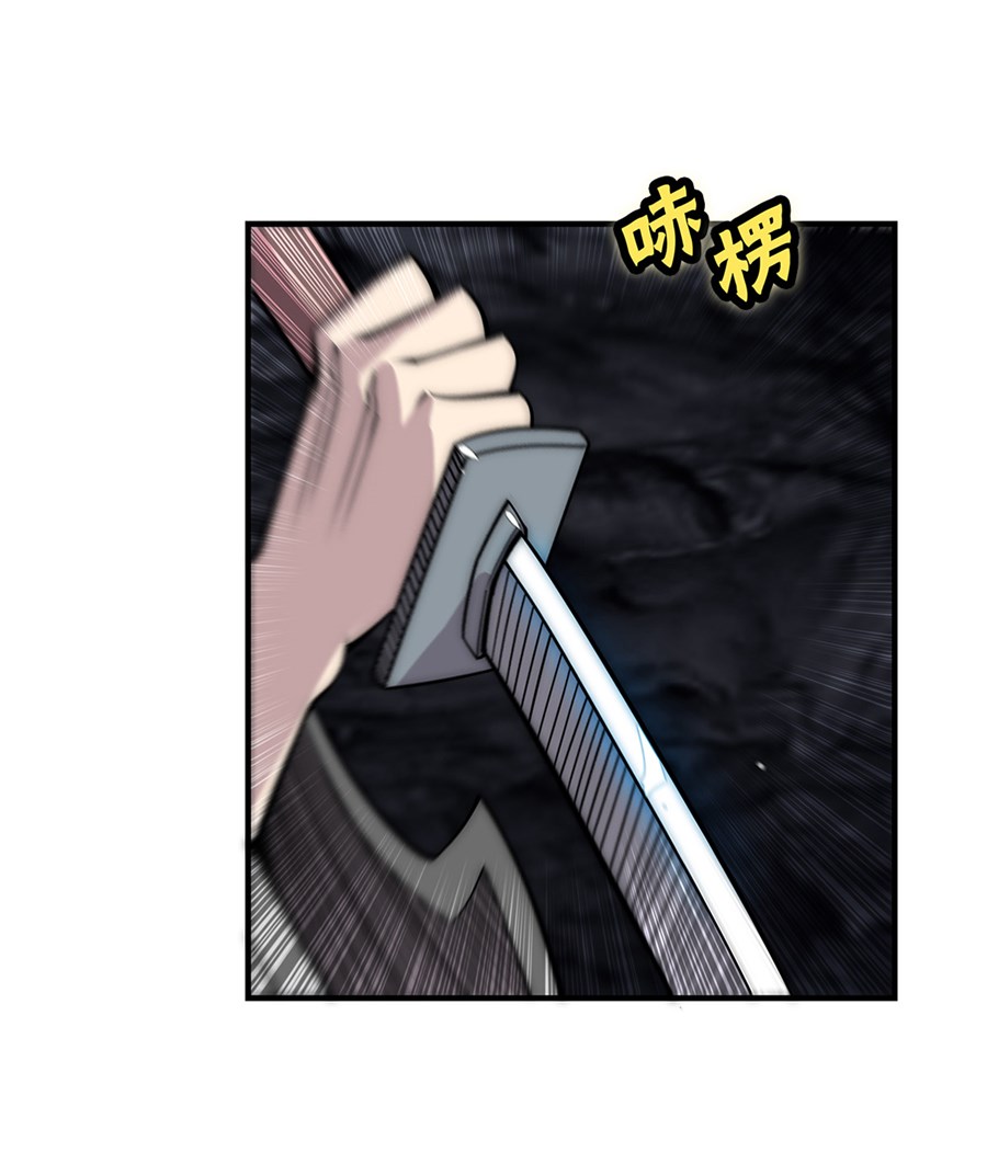 The Master of Martial Arts Retired Life Chapter 109 page 4 - Chapter 109