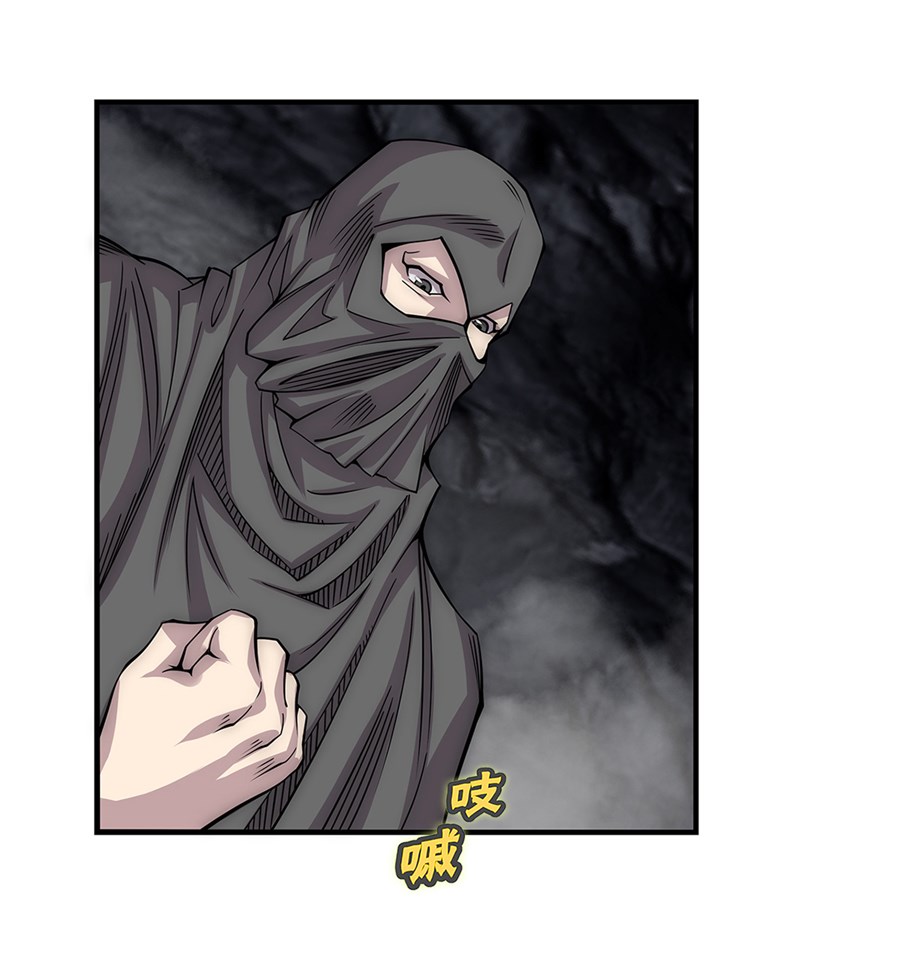 The Master of Martial Arts Retired Life Chapter 109 page 9 - Chapter 109