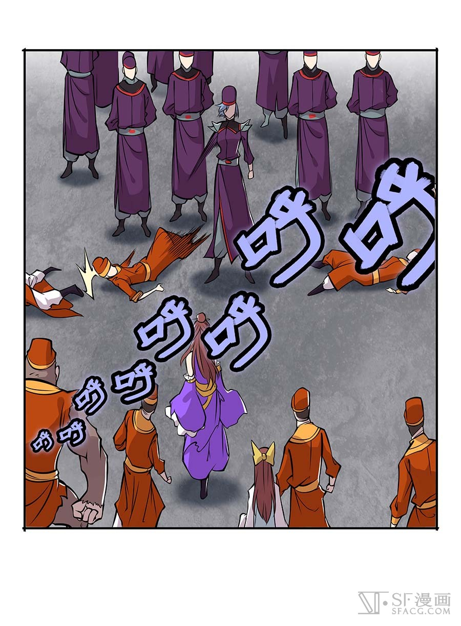 The Master of Martial Arts Retired Life Chapter 11 page 32 - Chapter 11