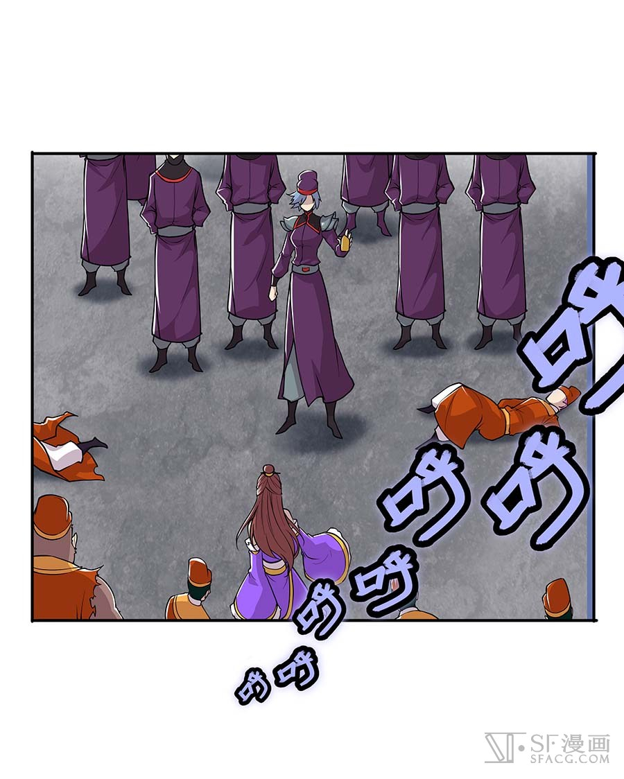 The Master of Martial Arts Retired Life Chapter 11 page 44 - Chapter 11