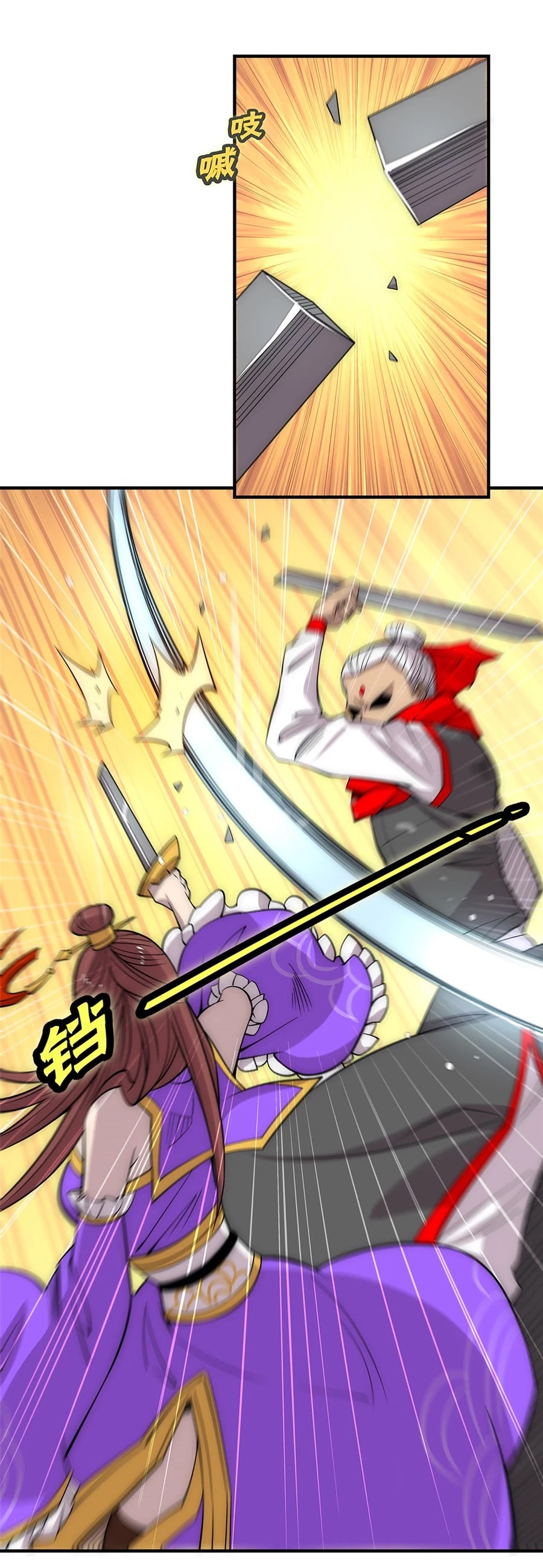 The Master of Martial Arts Retired Life Chapter 111 page 15 - Chapter 111