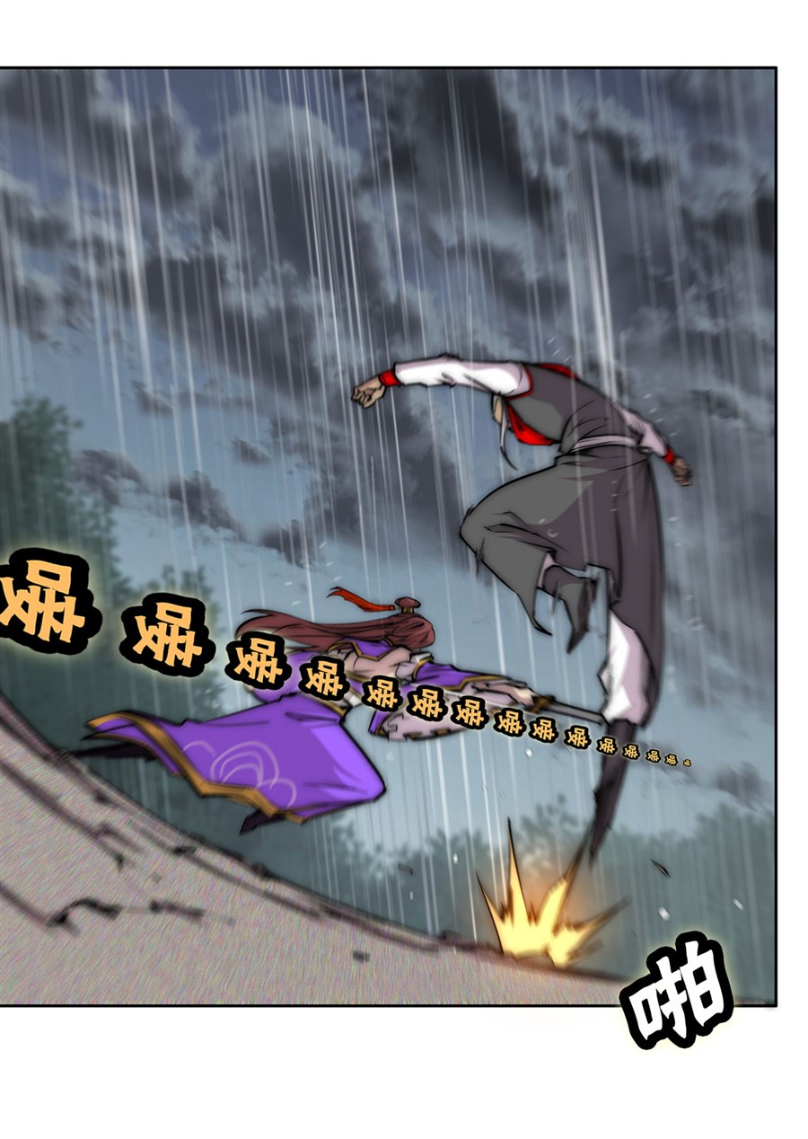The Master of Martial Arts Retired Life Chapter 111 page 26 - Chapter 111