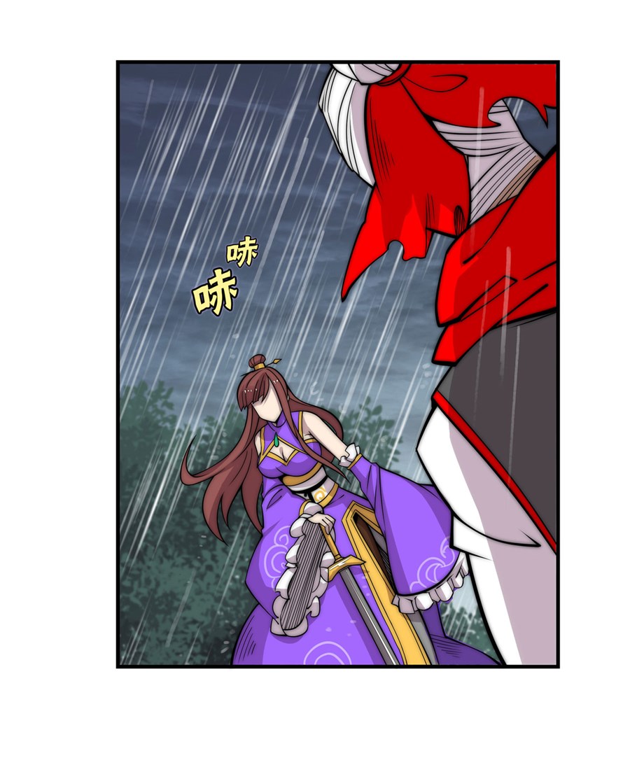 The Master of Martial Arts Retired Life Chapter 111 page 3 - Chapter 111