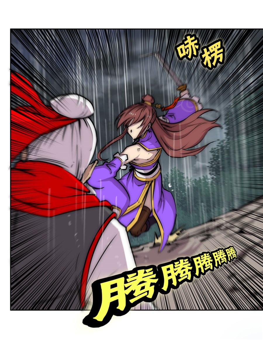 The Master of Martial Arts Retired Life Chapter 111 page 30 - Chapter 111