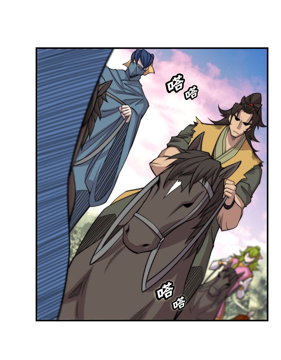 The Master of Martial Arts Retired Life Chapter 112 page 13 - Chapter 112