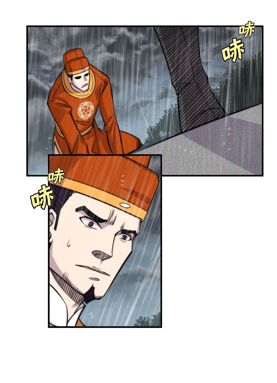 The Master of Martial Arts Retired Life Chapter 112 page 2 - Chapter 112