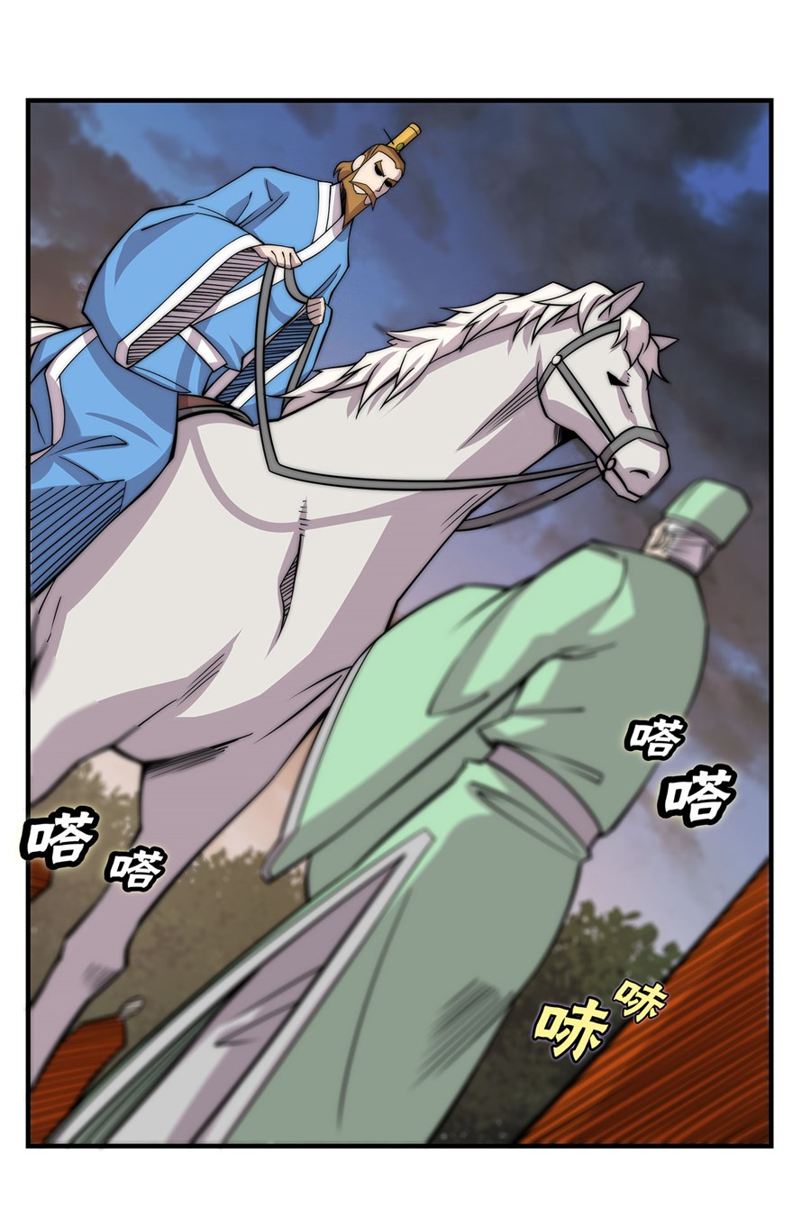 The Master of Martial Arts Retired Life Chapter 112 page 20 - Chapter 112