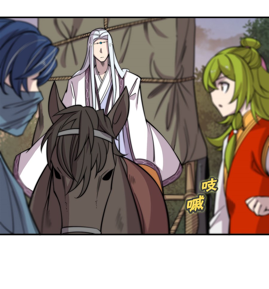 The Master of Martial Arts Retired Life Chapter 112 page 23 - Chapter 112