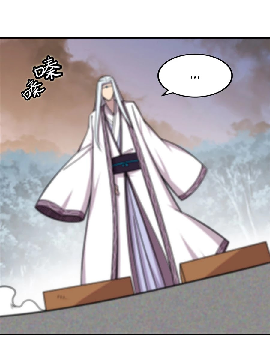 The Master of Martial Arts Retired Life Chapter 112 page 27 - Chapter 112