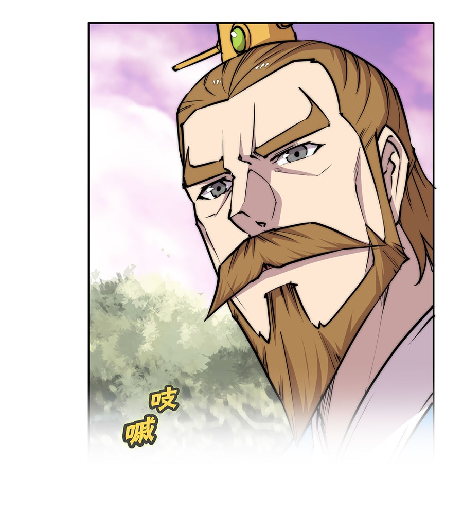 The Master of Martial Arts Retired Life Chapter 112 page 32 - Chapter 112