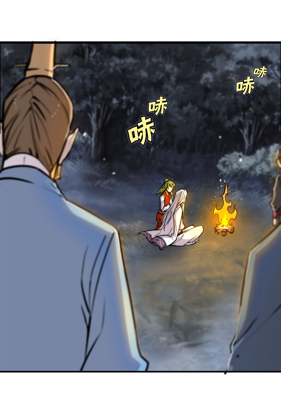 The Master of Martial Arts Retired Life Chapter 112 page 37 - Chapter 112