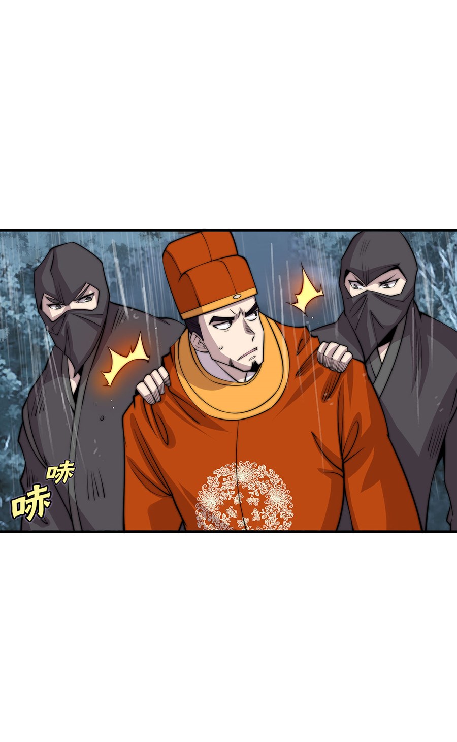 The Master of Martial Arts Retired Life Chapter 112 page 7 - Chapter 112