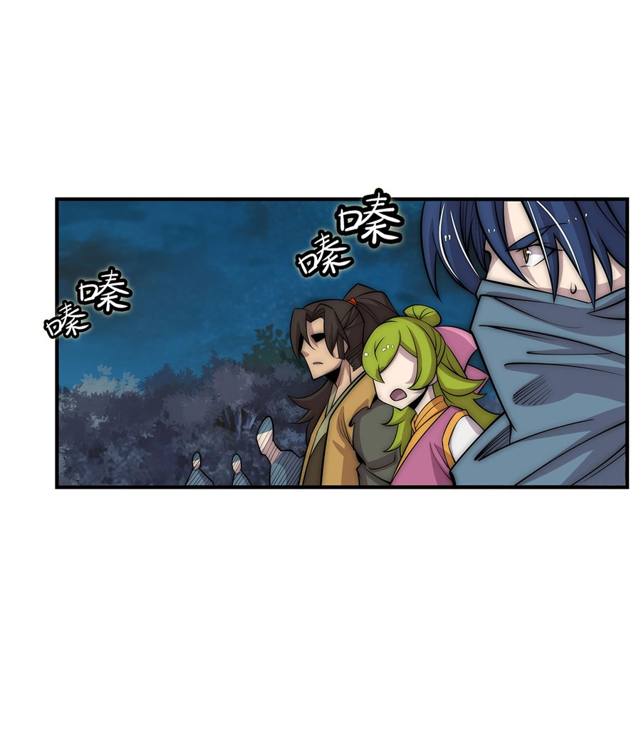 The Master of Martial Arts Retired Life Chapter 113 page 15 - Chapter 113