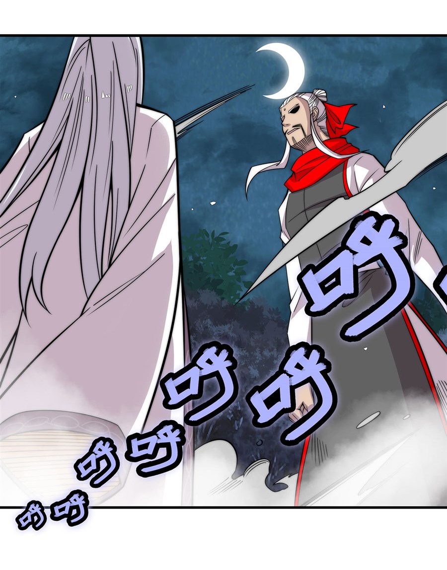 The Master of Martial Arts Retired Life Chapter 113 page 2 - Chapter 113