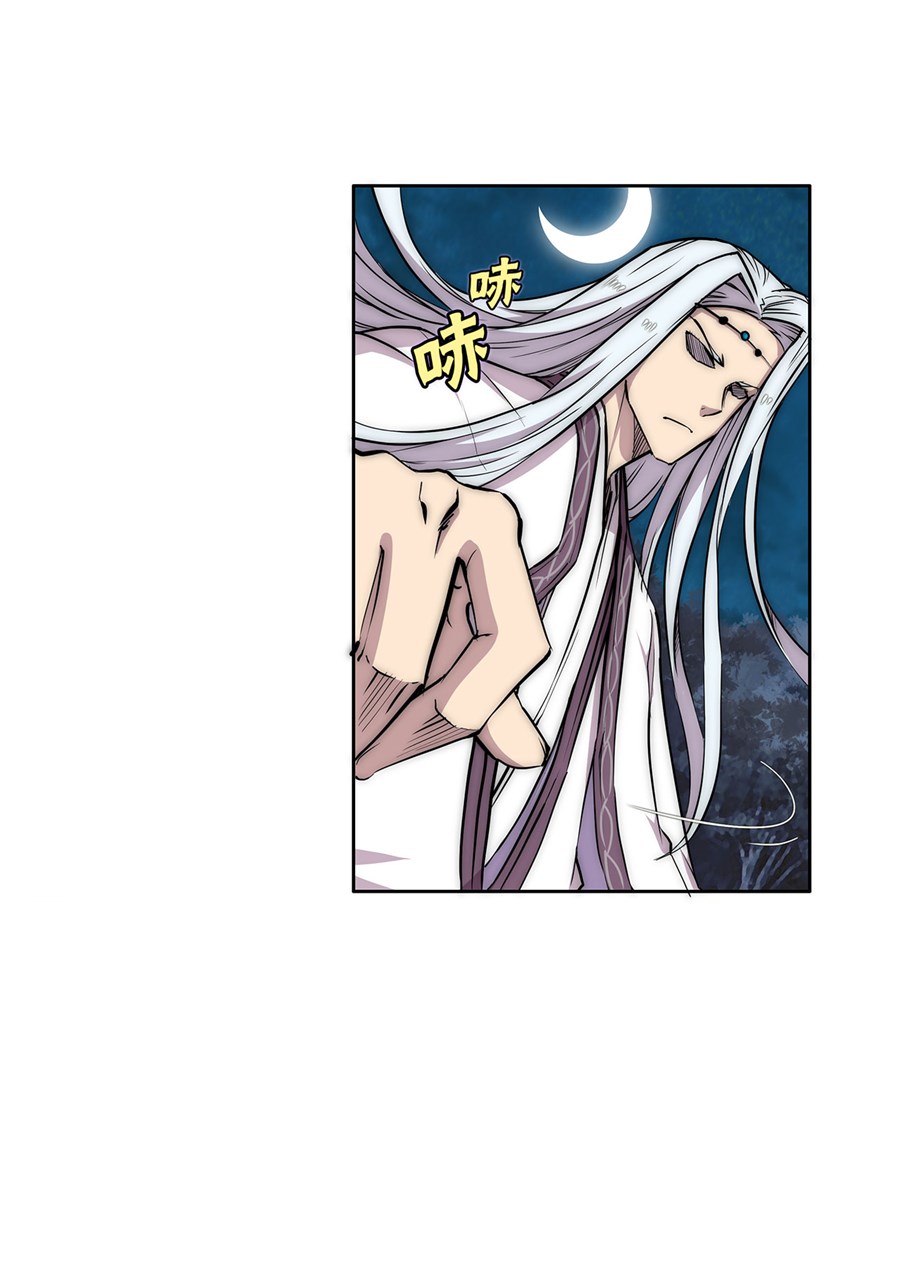 The Master of Martial Arts Retired Life Chapter 113 page 20 - Chapter 113