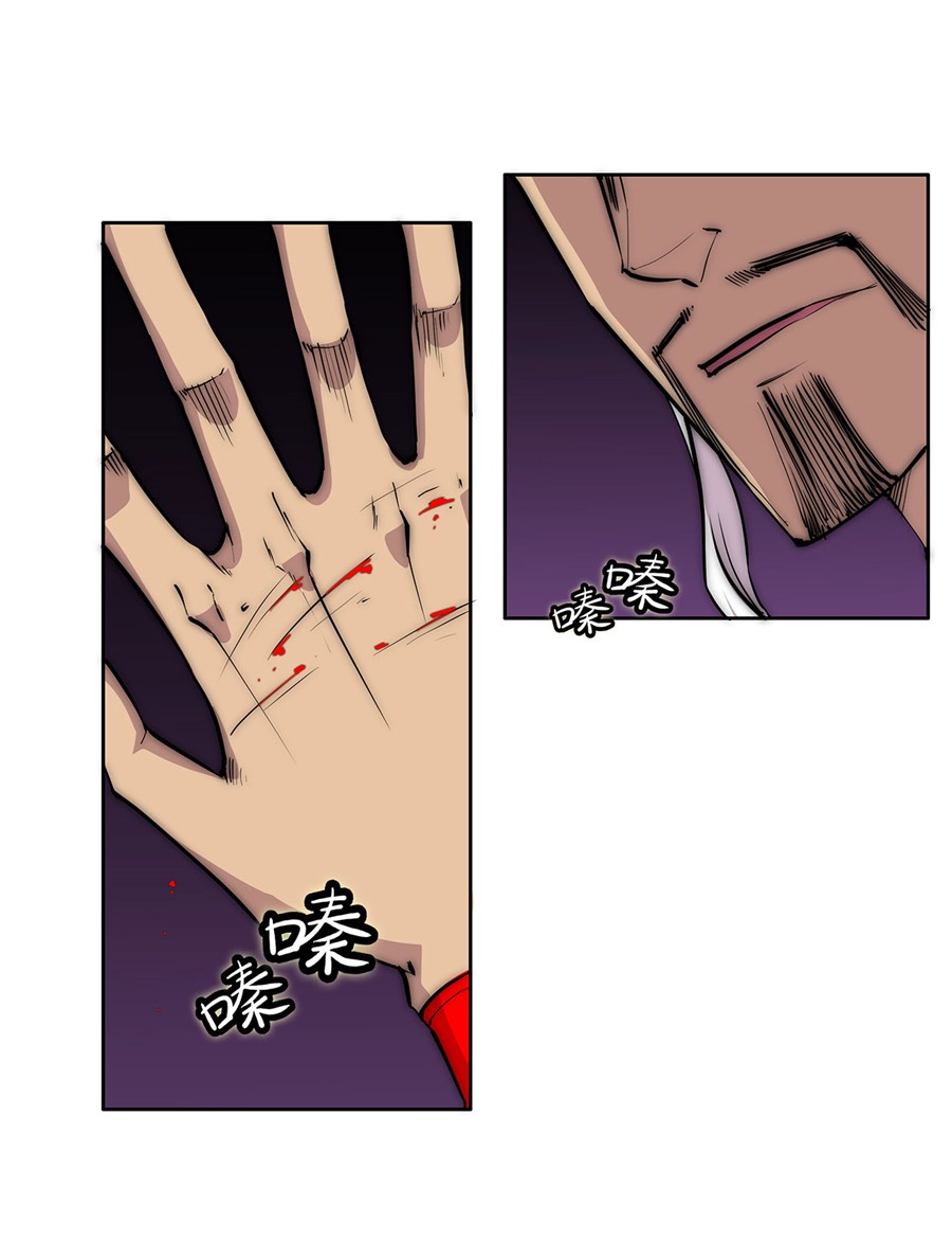 The Master of Martial Arts Retired Life Chapter 113 page 30 - Chapter 113