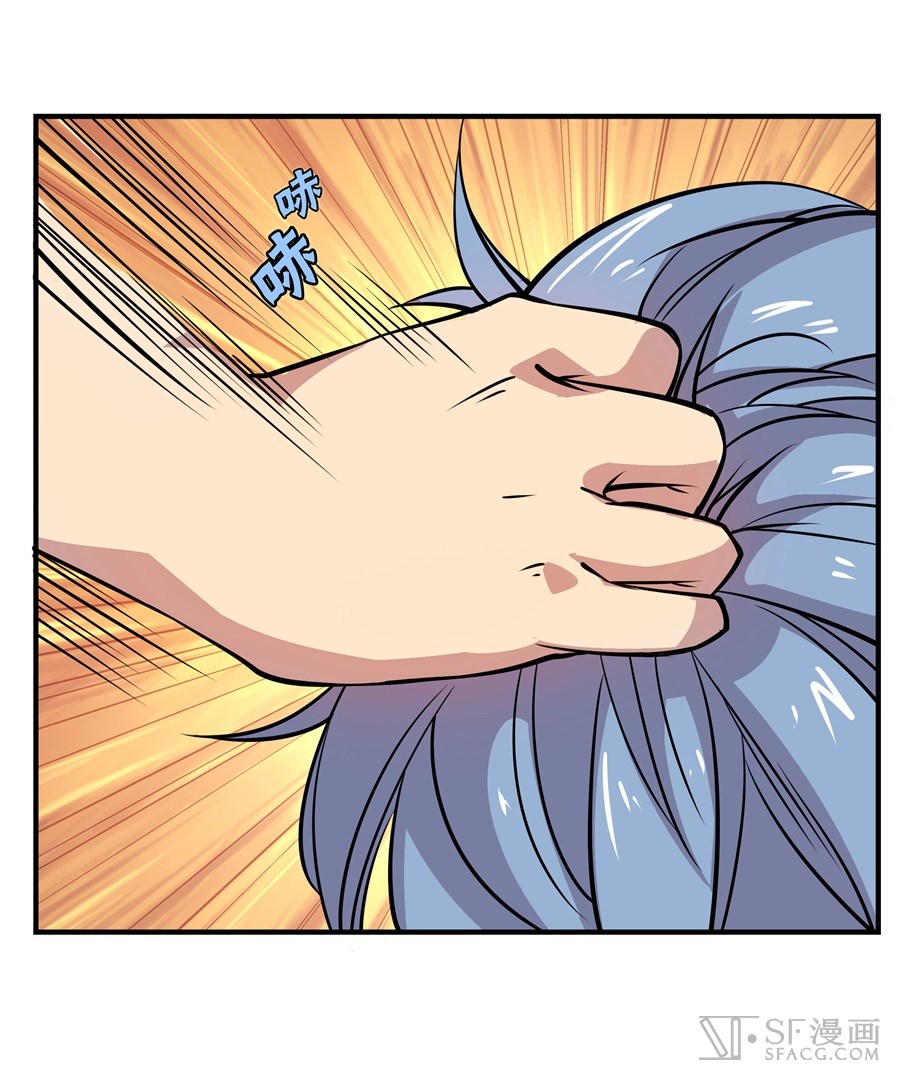 The Master of Martial Arts Retired Life Chapter 12 page 24 - Chapter 12