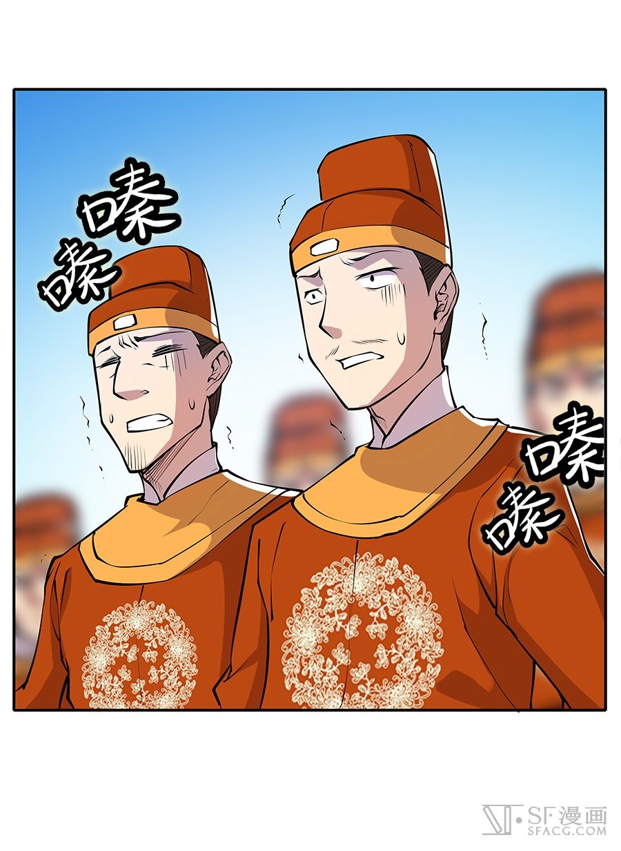 The Master of Martial Arts Retired Life Chapter 12 page 36 - Chapter 12