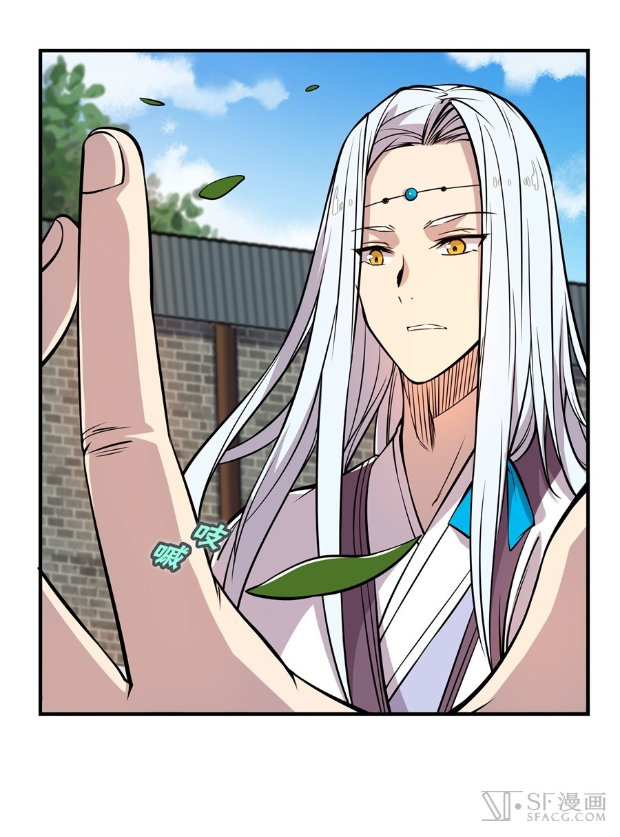 The Master of Martial Arts Retired Life Chapter 13 page 24 - Chapter 13