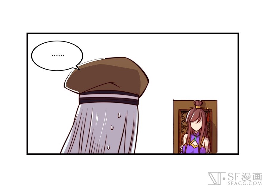 The Master of Martial Arts Retired Life Chapter 14 page 15 - Chapter 14