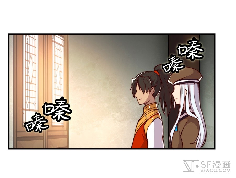 The Master of Martial Arts Retired Life Chapter 14 page 25 - Chapter 14