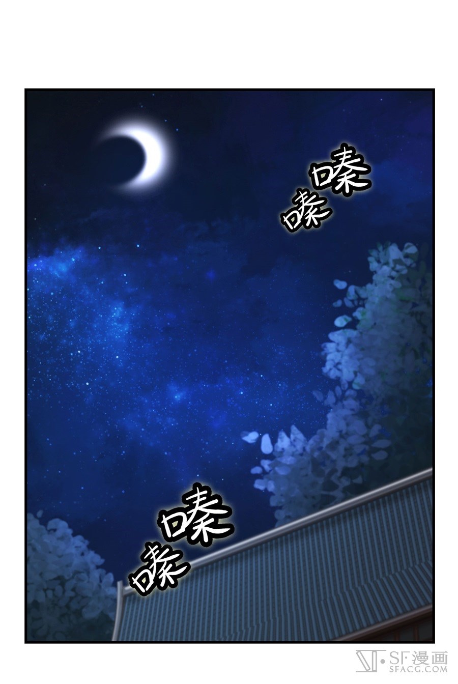 The Master of Martial Arts Retired Life Chapter 14 page 31 - Chapter 14