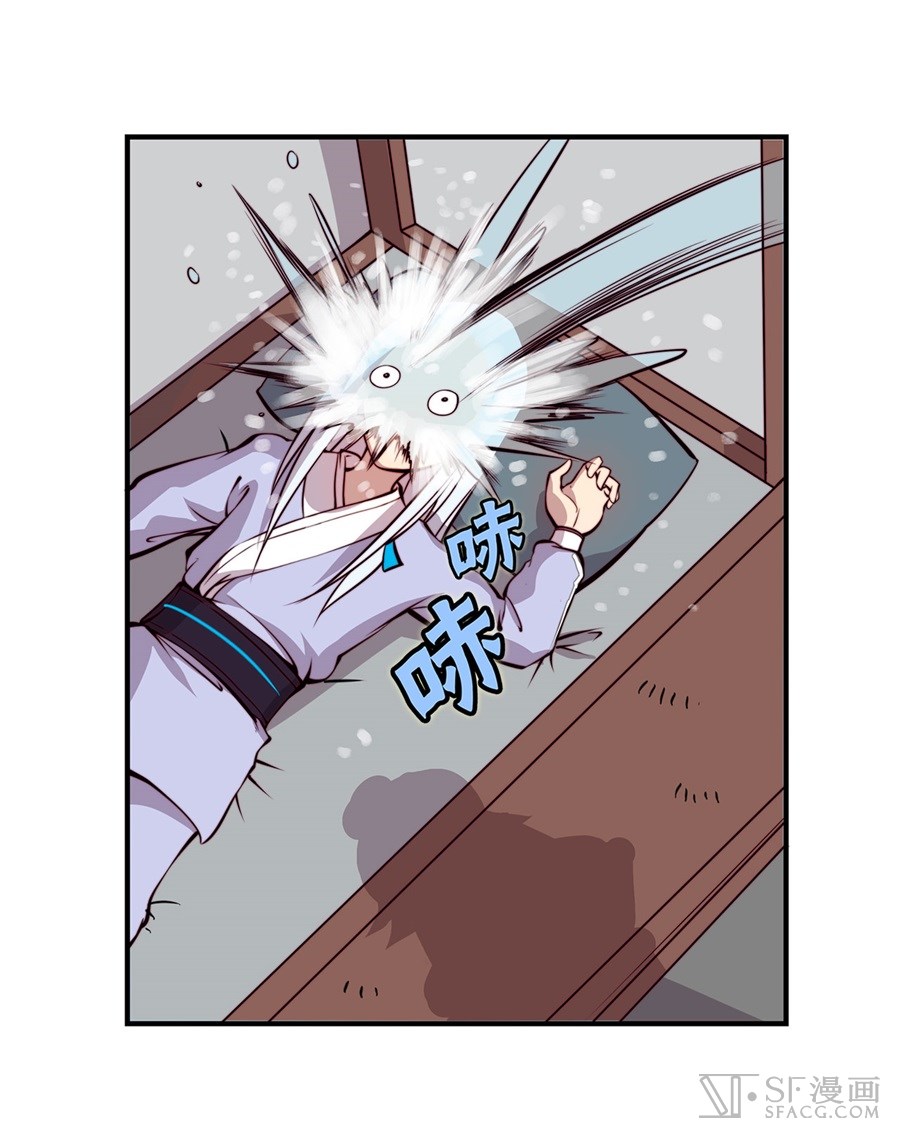 The Master of Martial Arts Retired Life Chapter 15 page 29 - Chapter 15