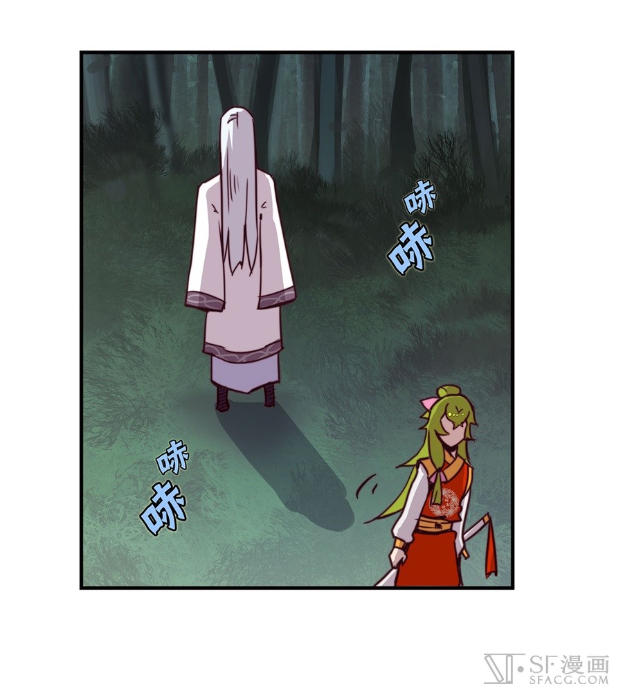 The Master of Martial Arts Retired Life Chapter 15 page 79 - Chapter 15