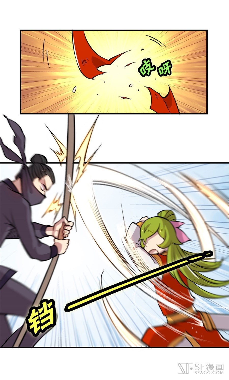 The Master of Martial Arts Retired Life Chapter 16 page 23 - Chapter 16