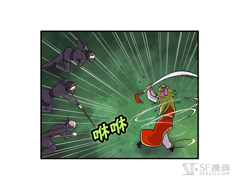 The Master of Martial Arts Retired Life Chapter 16 page 29 - Chapter 16