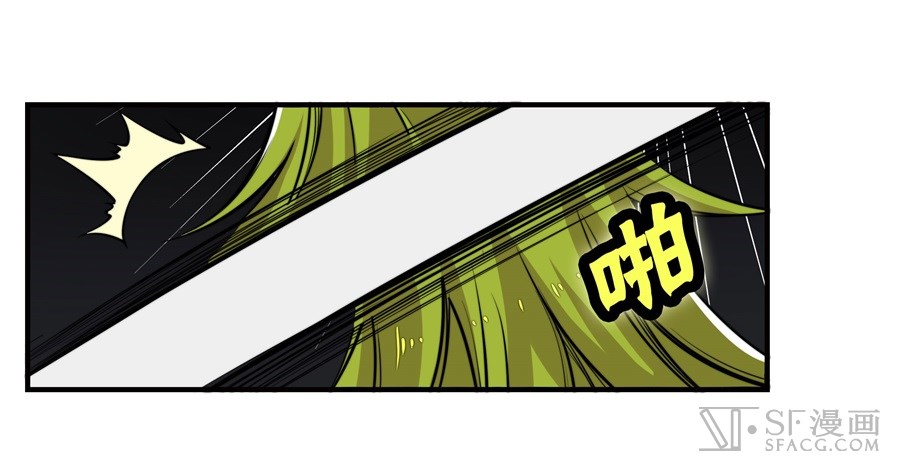 The Master of Martial Arts Retired Life Chapter 16 page 30 - Chapter 16