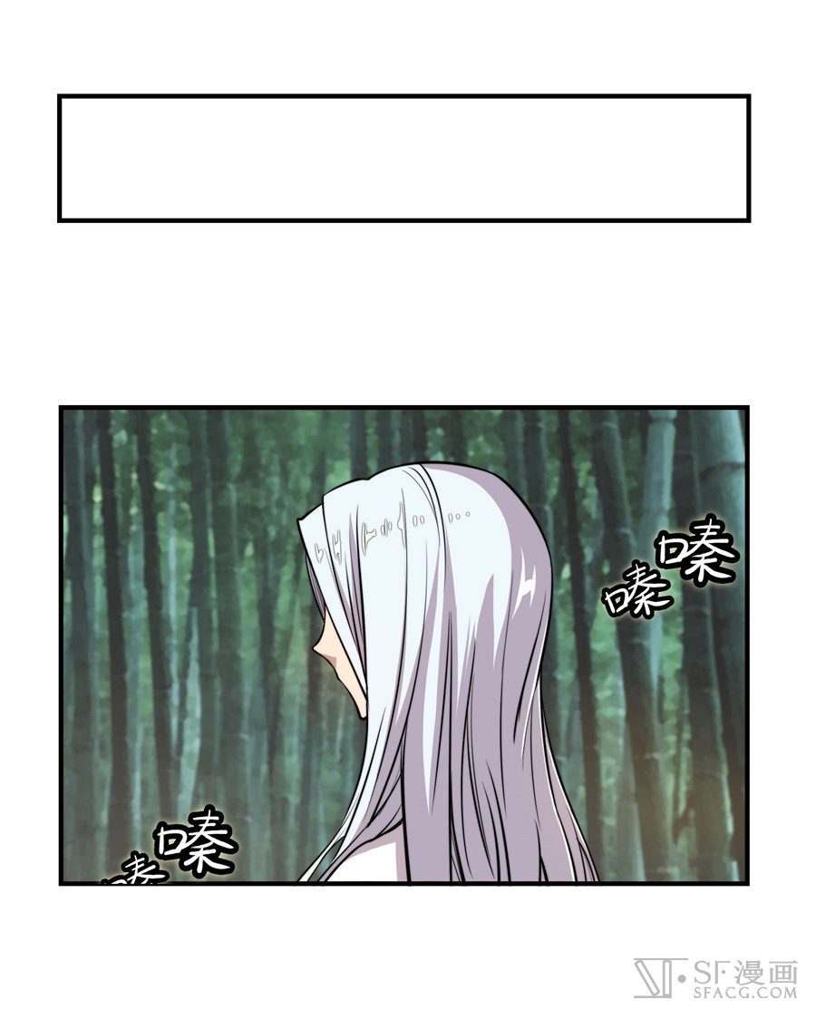 The Master of Martial Arts Retired Life Chapter 16 page 33 - Chapter 16