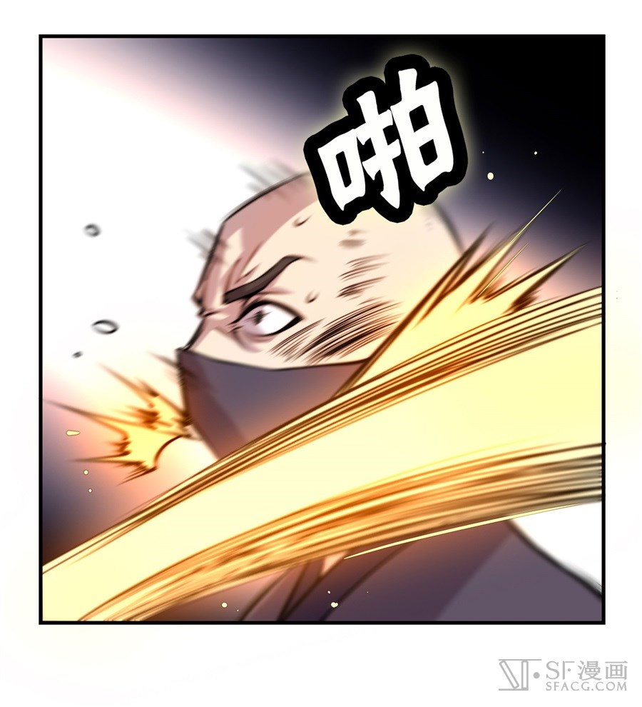 The Master of Martial Arts Retired Life Chapter 16 page 44 - Chapter 16