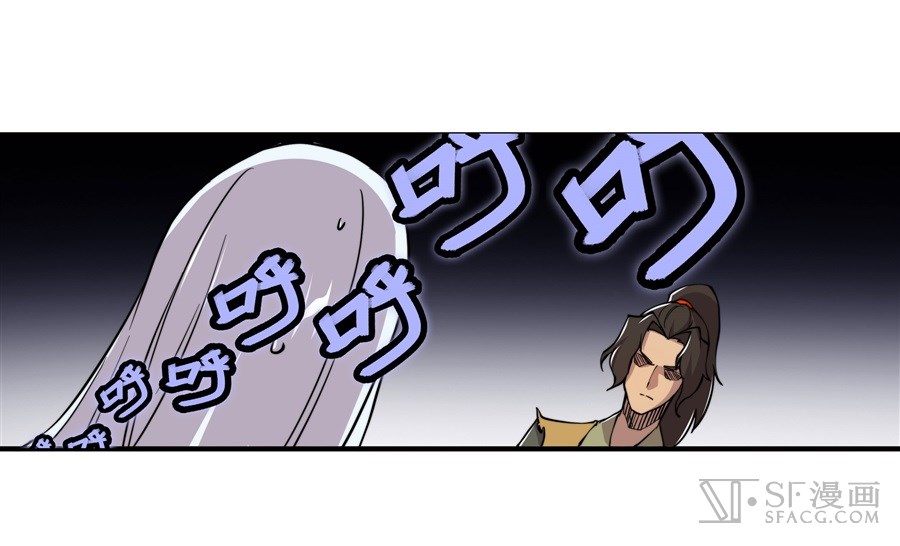 The Master of Martial Arts Retired Life Chapter 16 page 71 - Chapter 16