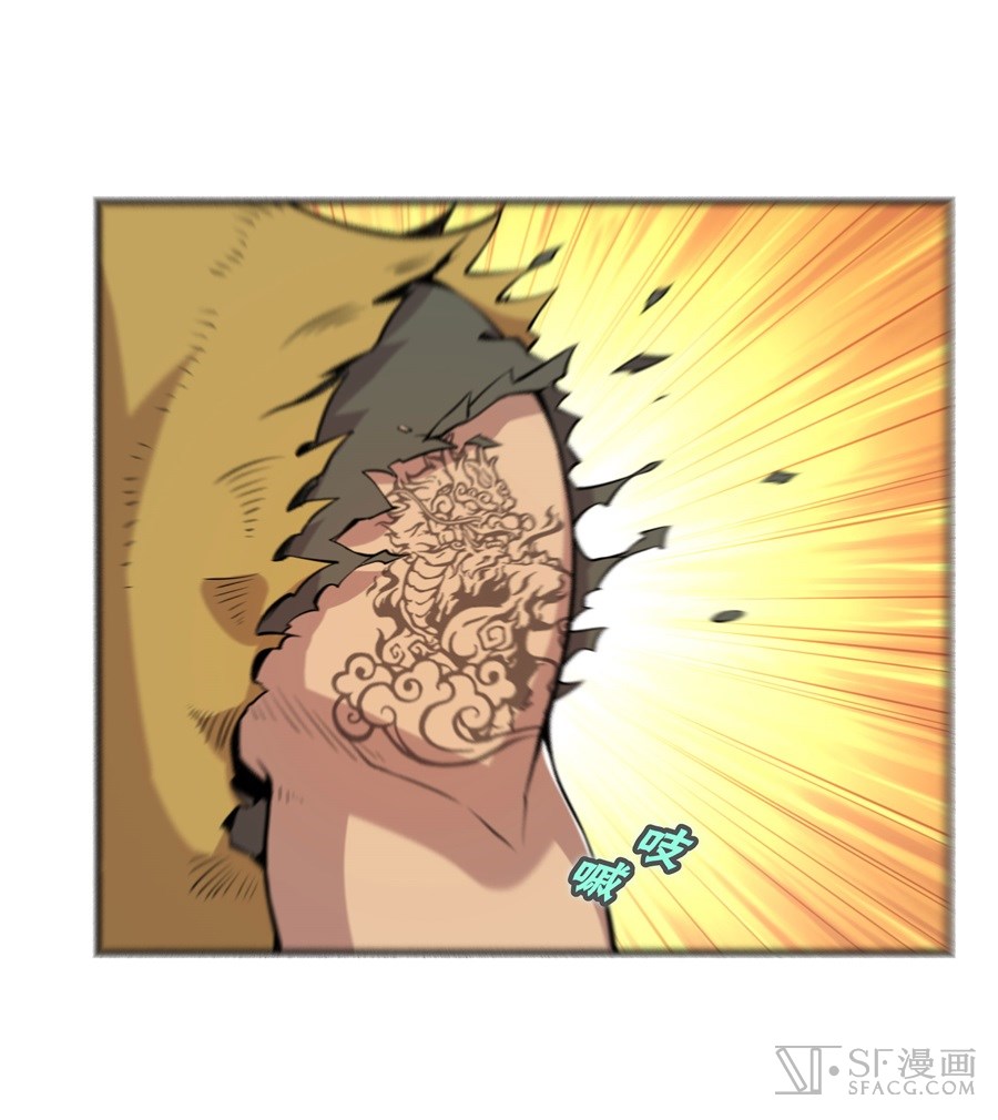 The Master of Martial Arts Retired Life Chapter 17 page 27 - Chapter 17