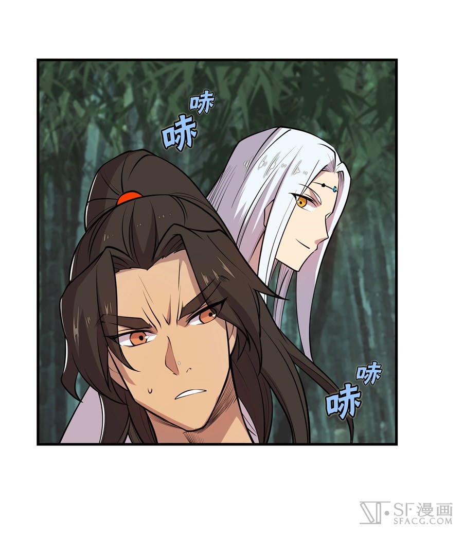 The Master of Martial Arts Retired Life Chapter 17 page 32 - Chapter 17