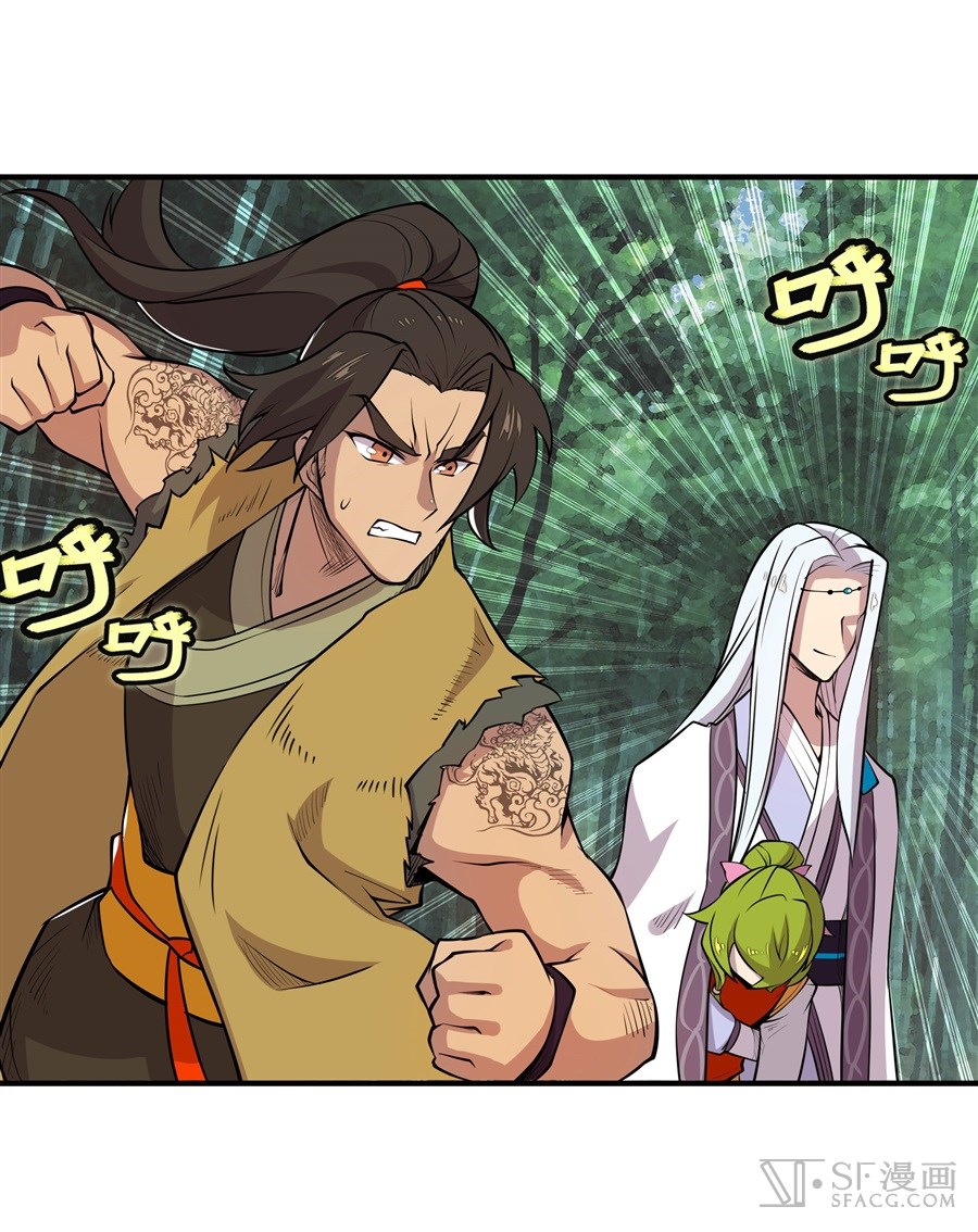 The Master of Martial Arts Retired Life Chapter 17 page 33 - Chapter 17