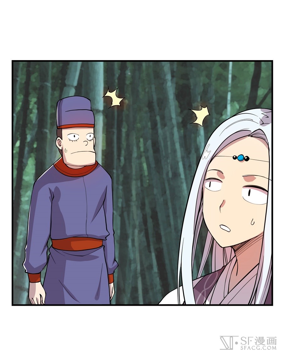 The Master of Martial Arts Retired Life Chapter 17 page 42 - Chapter 17