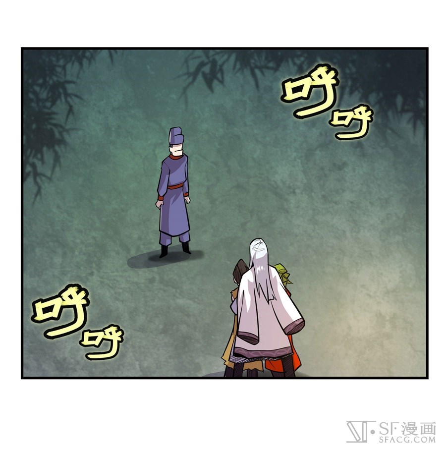 The Master of Martial Arts Retired Life Chapter 17 page 44 - Chapter 17