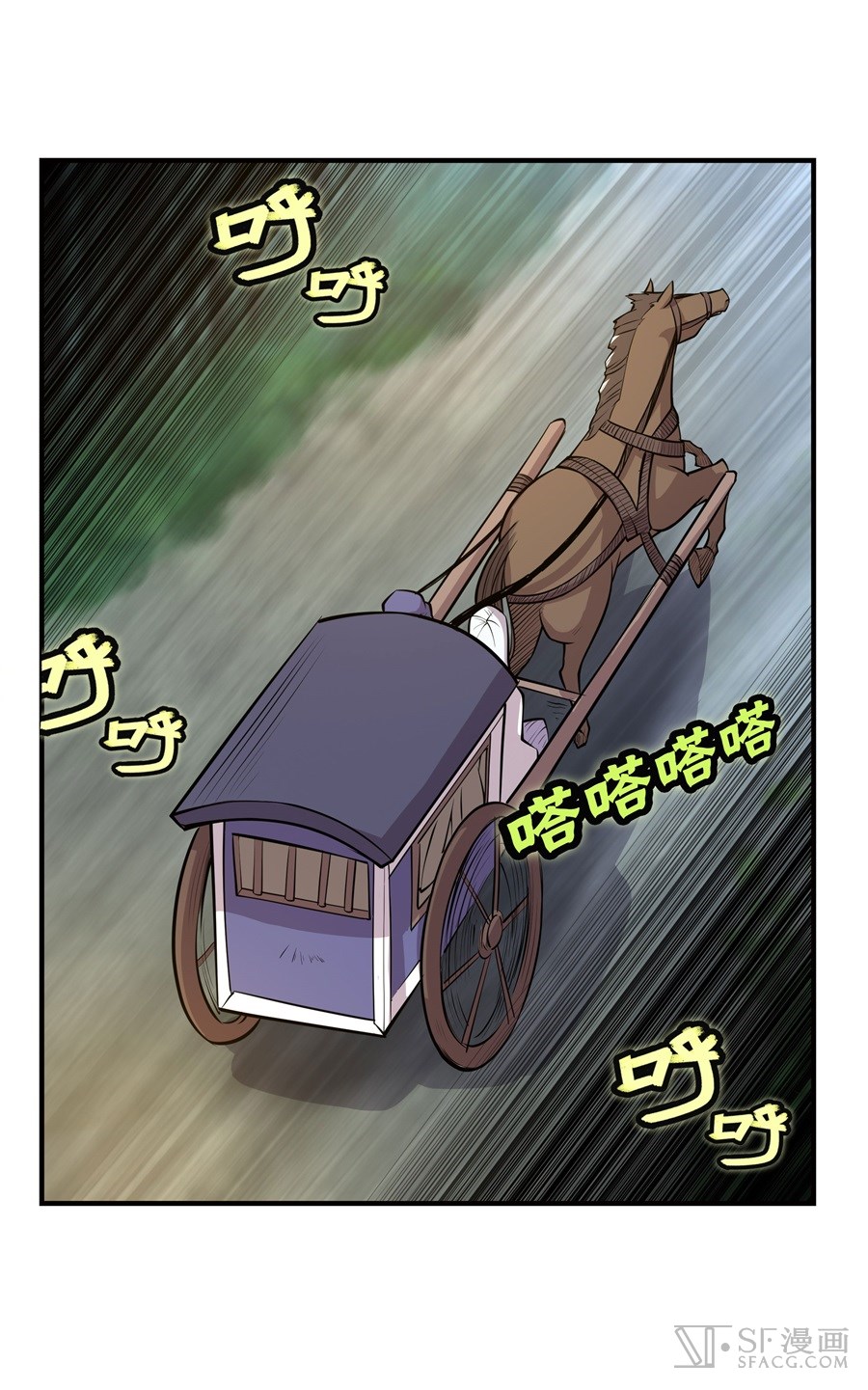 The Master of Martial Arts Retired Life Chapter 17 page 46 - Chapter 17