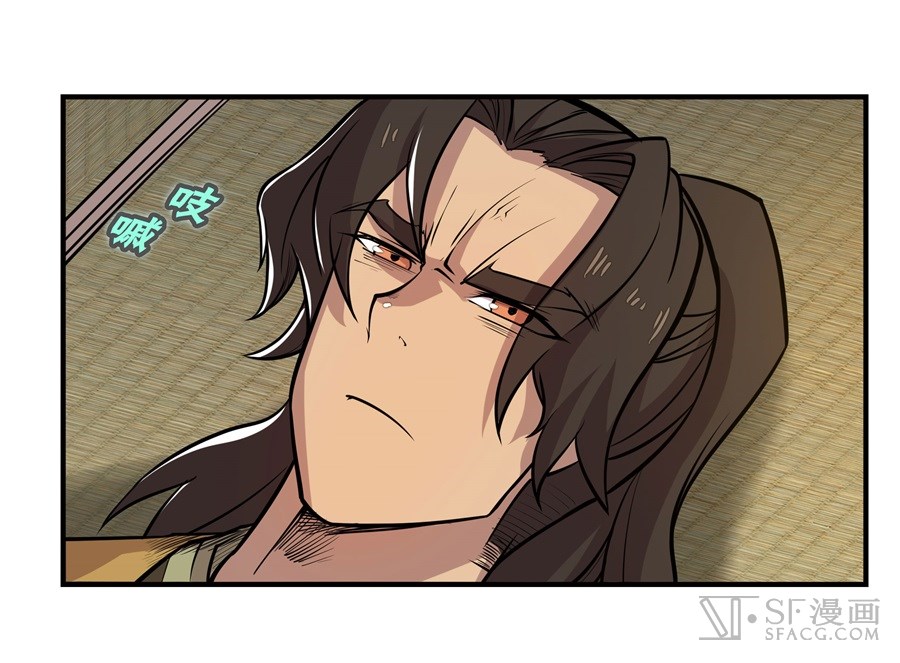 The Master of Martial Arts Retired Life Chapter 17 page 51 - Chapter 17