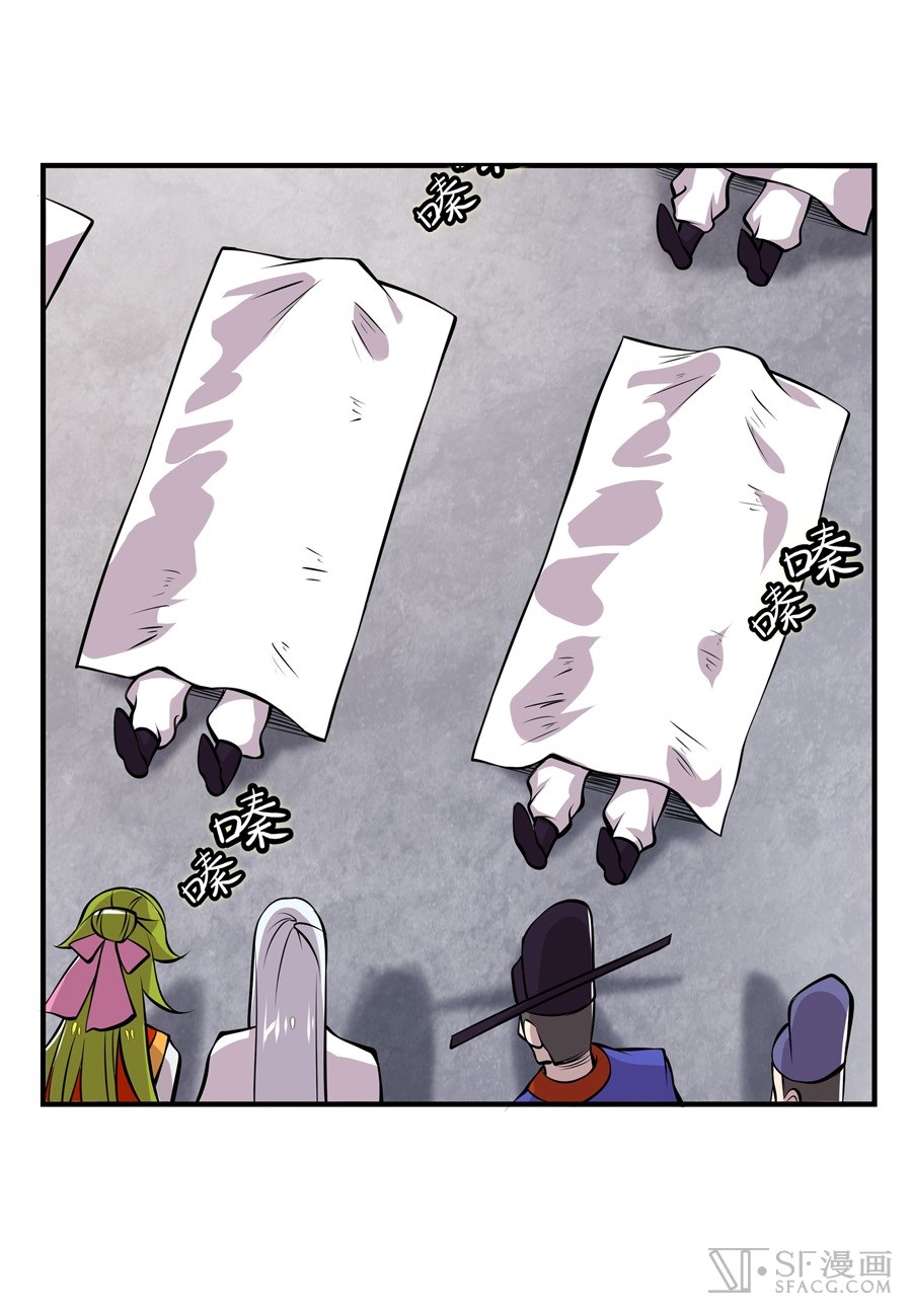 The Master of Martial Arts Retired Life Chapter 17 page 53 - Chapter 17