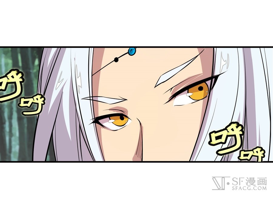 The Master of Martial Arts Retired Life Chapter 17 page 6 - Chapter 17