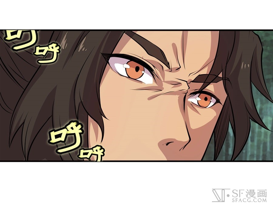 The Master of Martial Arts Retired Life Chapter 17 page 7 - Chapter 17