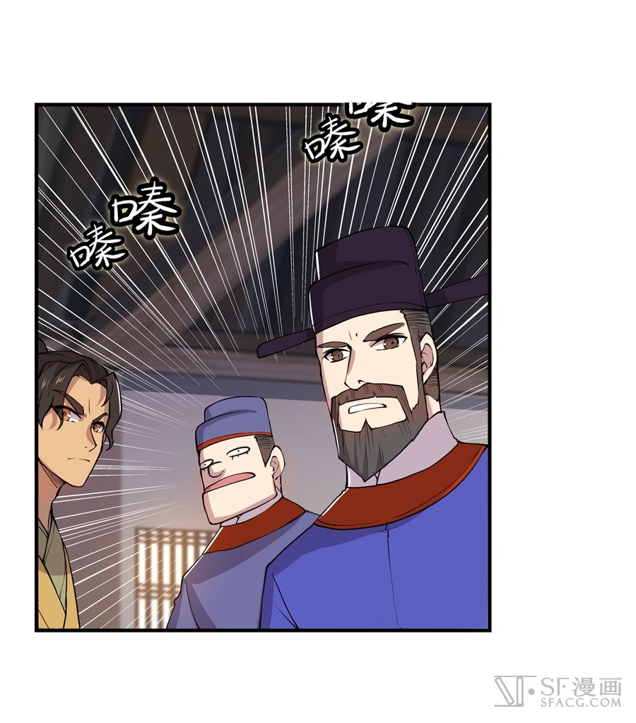 The Master of Martial Arts Retired Life Chapter 18 page 12 - Chapter 18