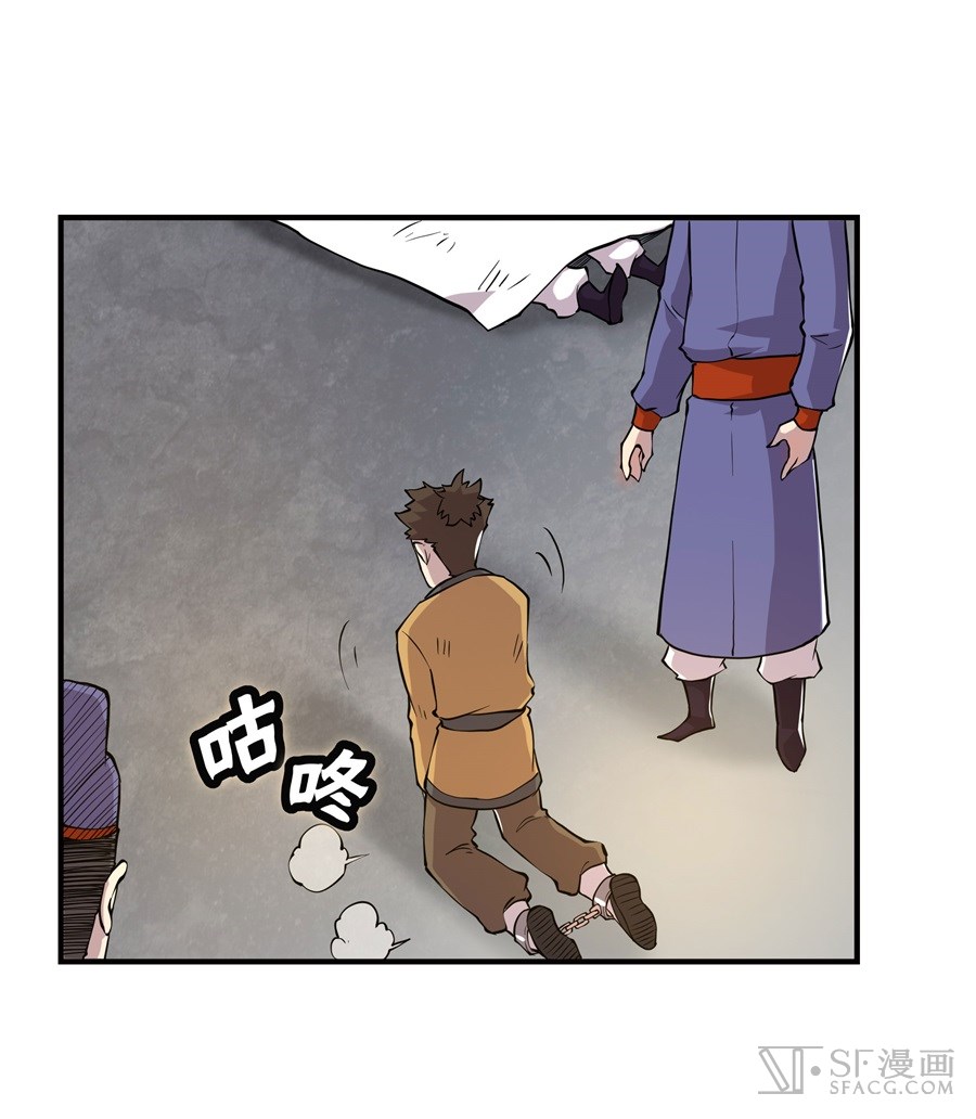 The Master of Martial Arts Retired Life Chapter 18 page 23 - Chapter 18